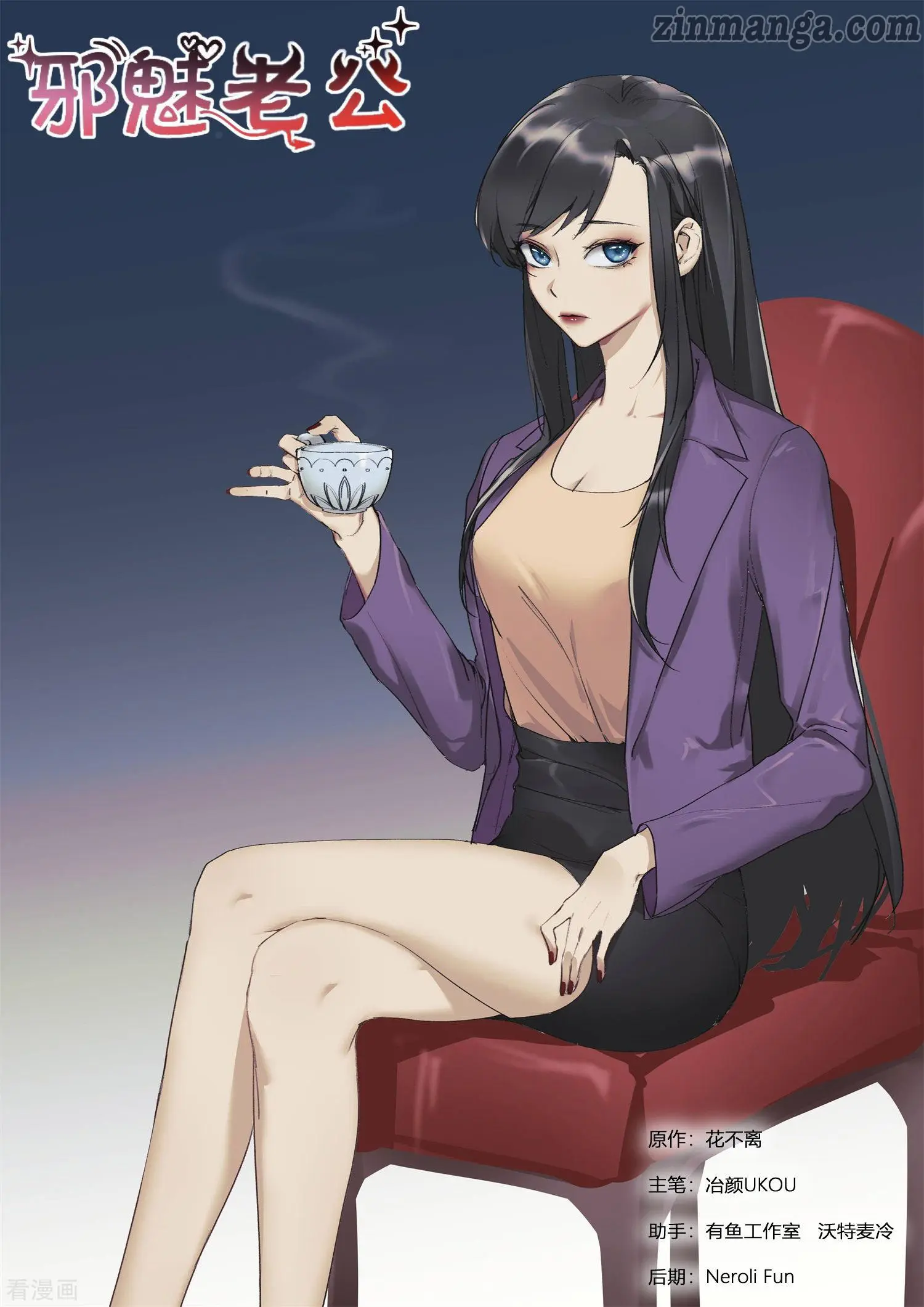 My Adorable Girlfriend Chapter 252 2